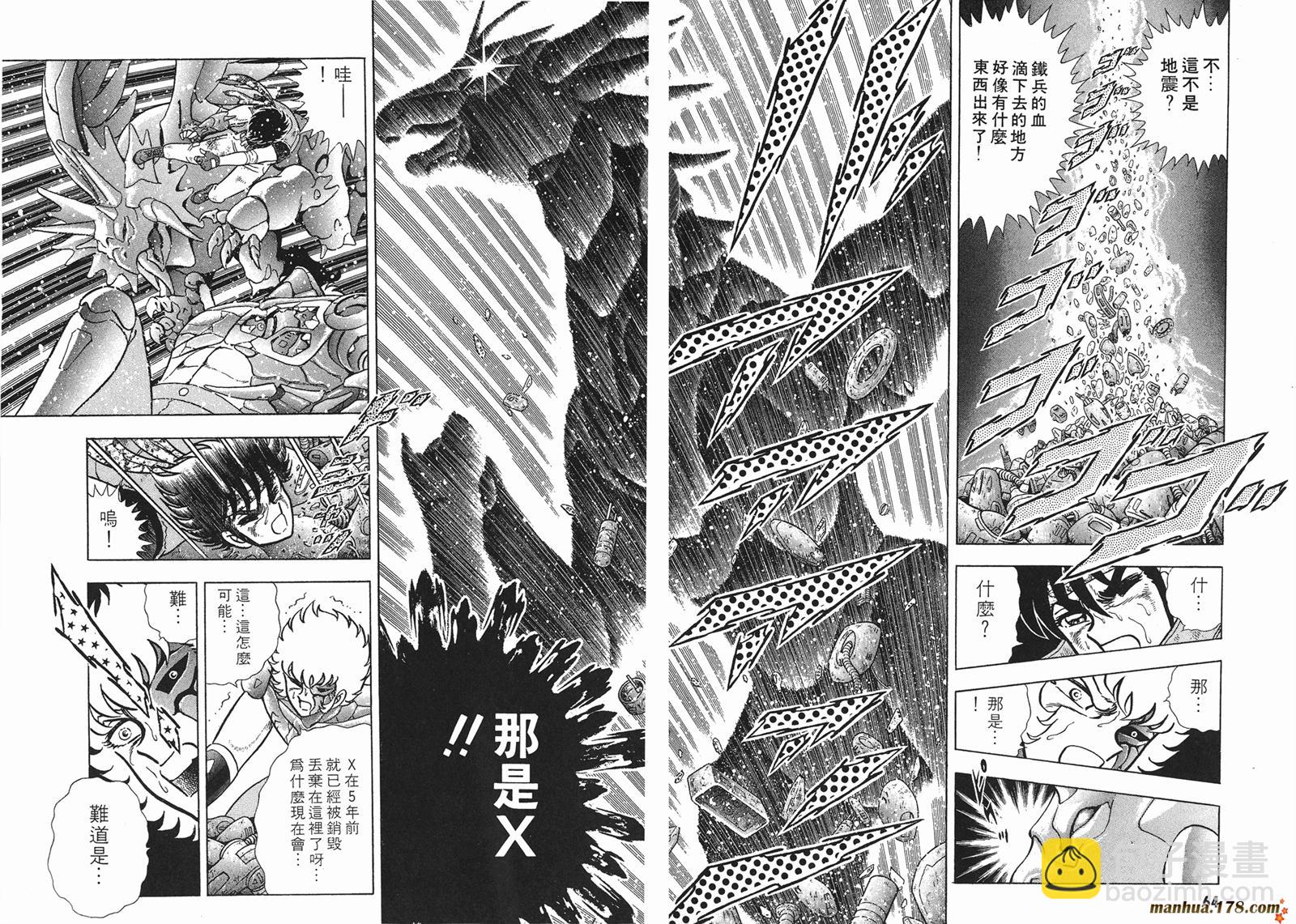 鋼鐵神兵B,tX - 第1卷(1/2) - 1