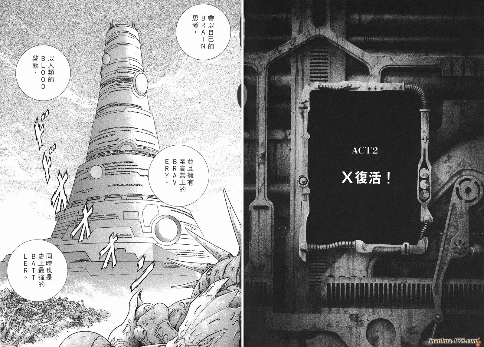 鋼鐵神兵B,tX - 第1卷(1/2) - 3