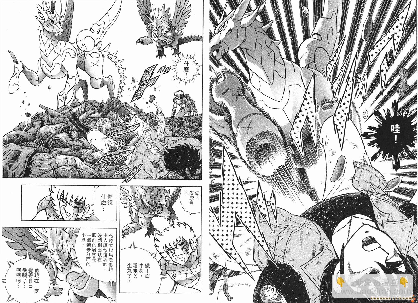 鋼鐵神兵B,tX - 第1卷(1/2) - 7