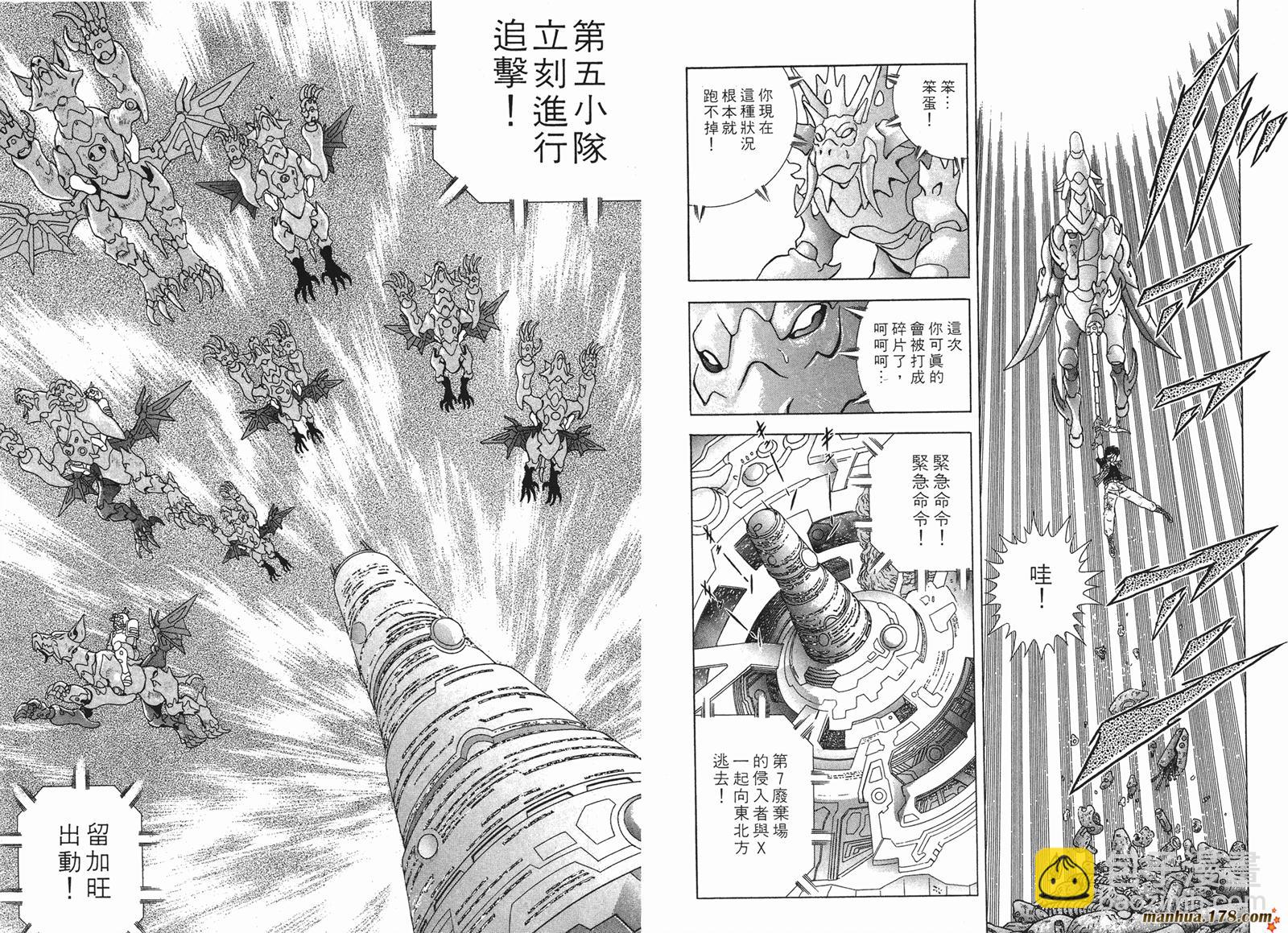 鋼鐵神兵B,tX - 第1卷(1/2) - 2