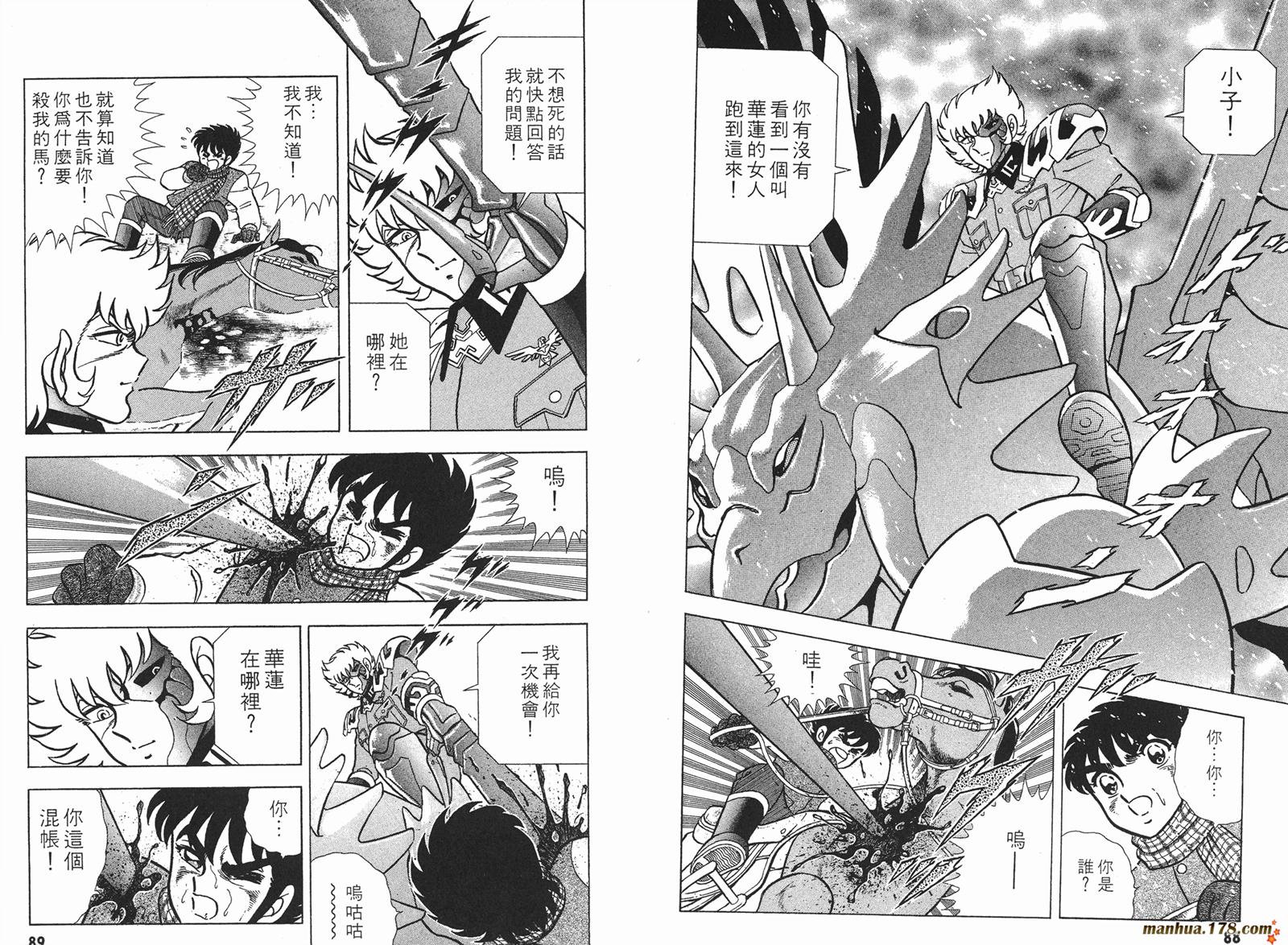 鋼鐵神兵B,tX - 第1卷(1/2) - 5