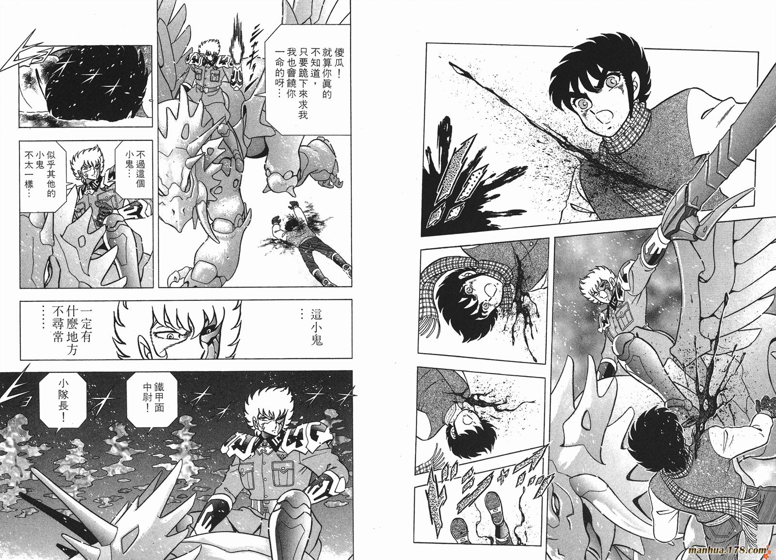 鋼鐵神兵B,tX - 第1卷(1/2) - 6