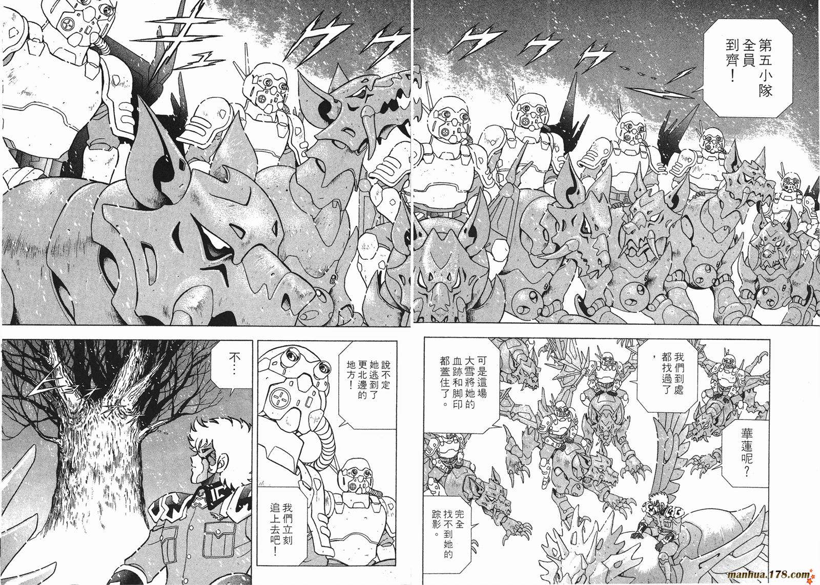 鋼鐵神兵B,tX - 第1卷(1/2) - 7