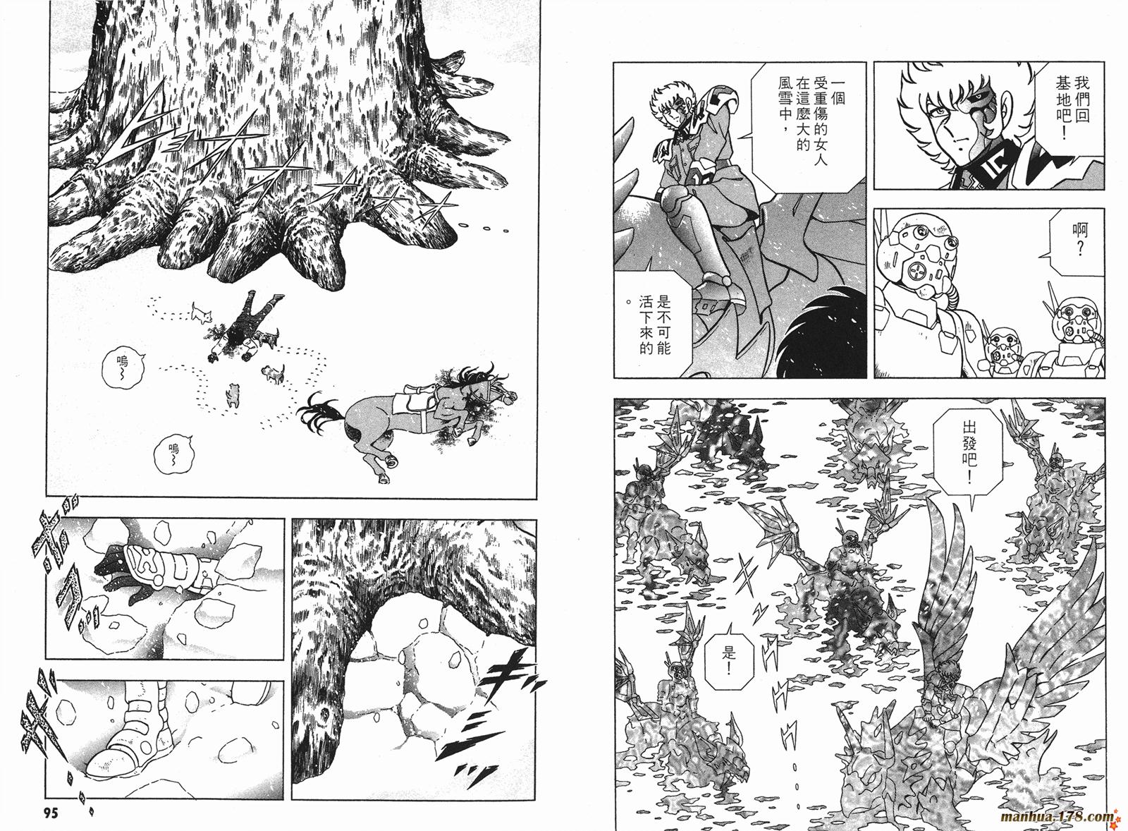 鋼鐵神兵B,tX - 第1卷(1/2) - 8