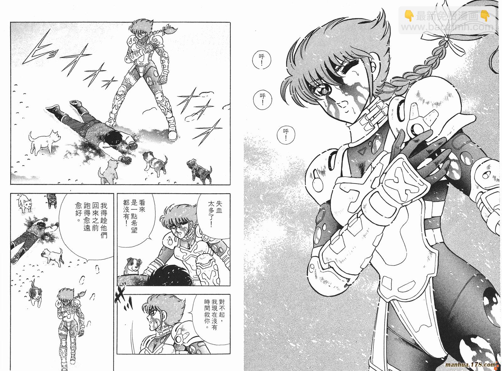鋼鐵神兵B,tX - 第1卷(1/2) - 1