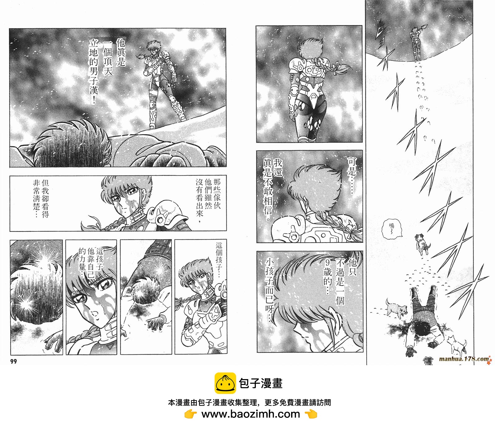 鋼鐵神兵B,tX - 第1卷(1/2) - 2