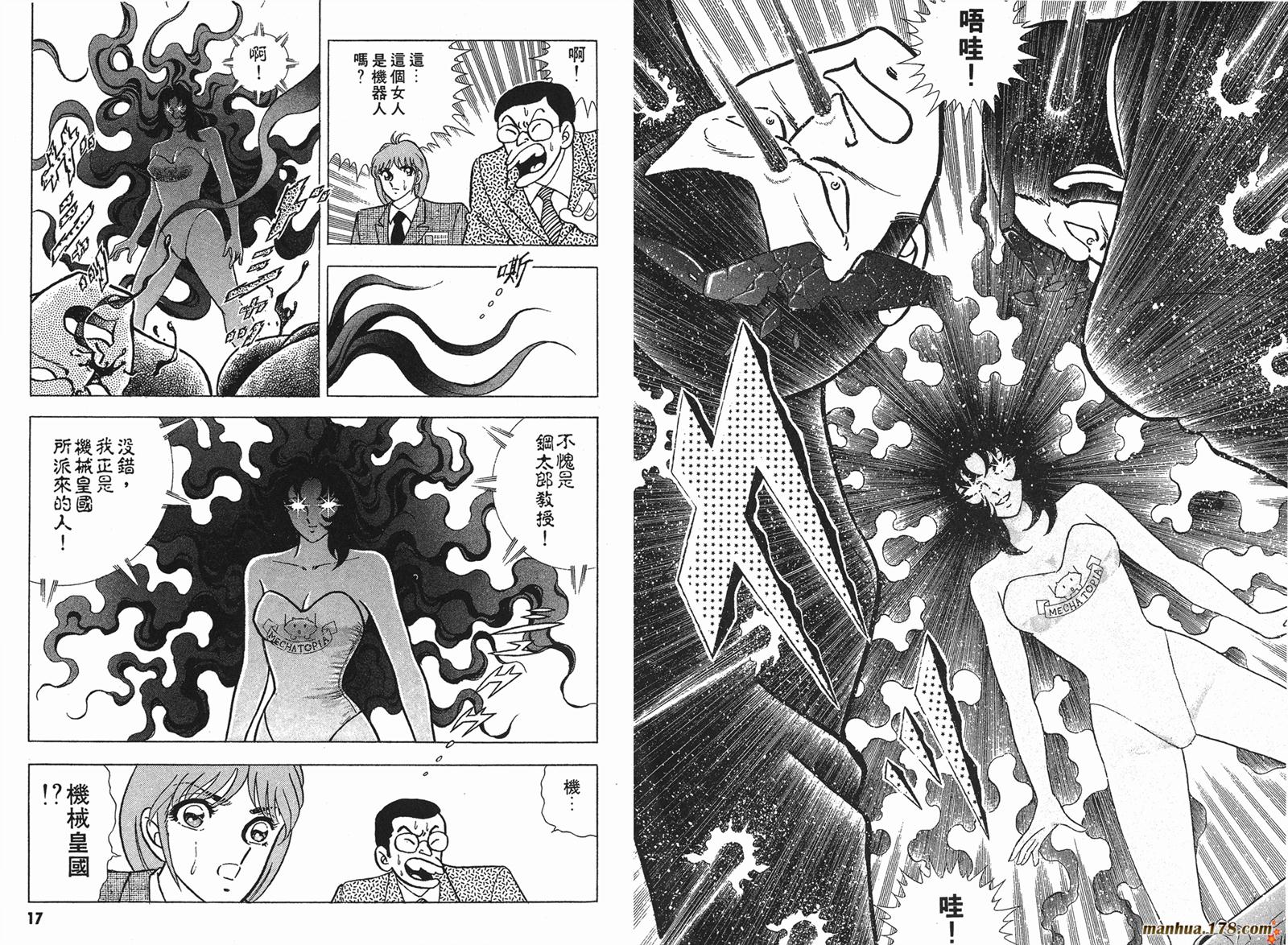 鋼鐵神兵B,tX - 第1卷(1/2) - 1