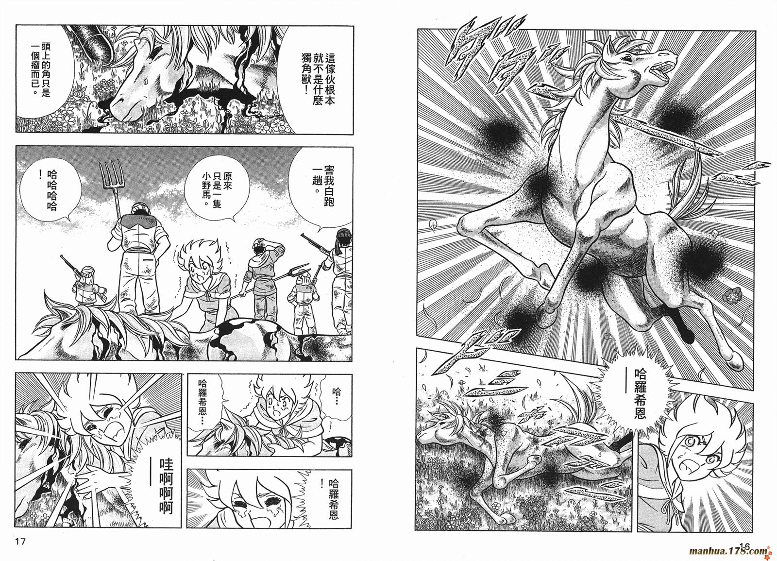 鋼鐵神兵B,tX - 第11卷(1/2) - 2