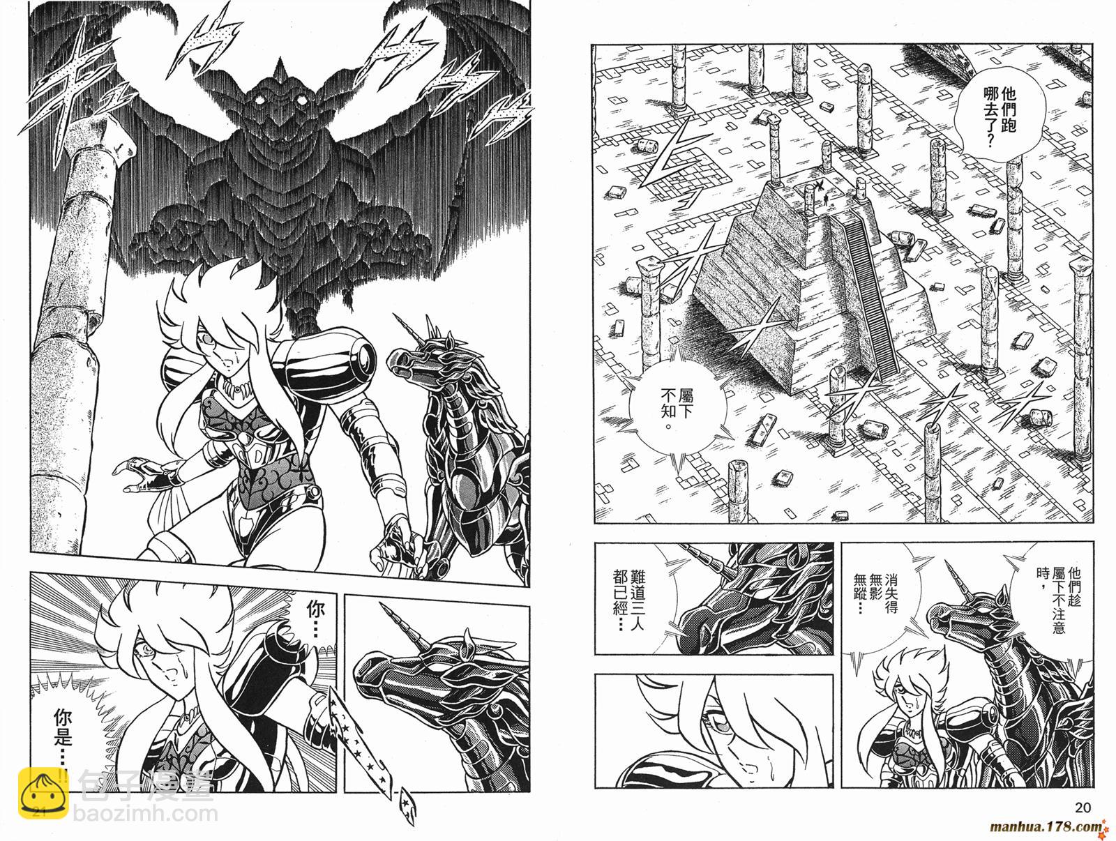 鋼鐵神兵B,tX - 第11卷(1/2) - 4