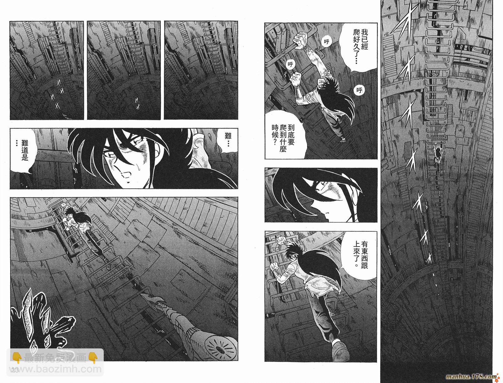 鋼鐵神兵B,tX - 第11卷(1/2) - 5
