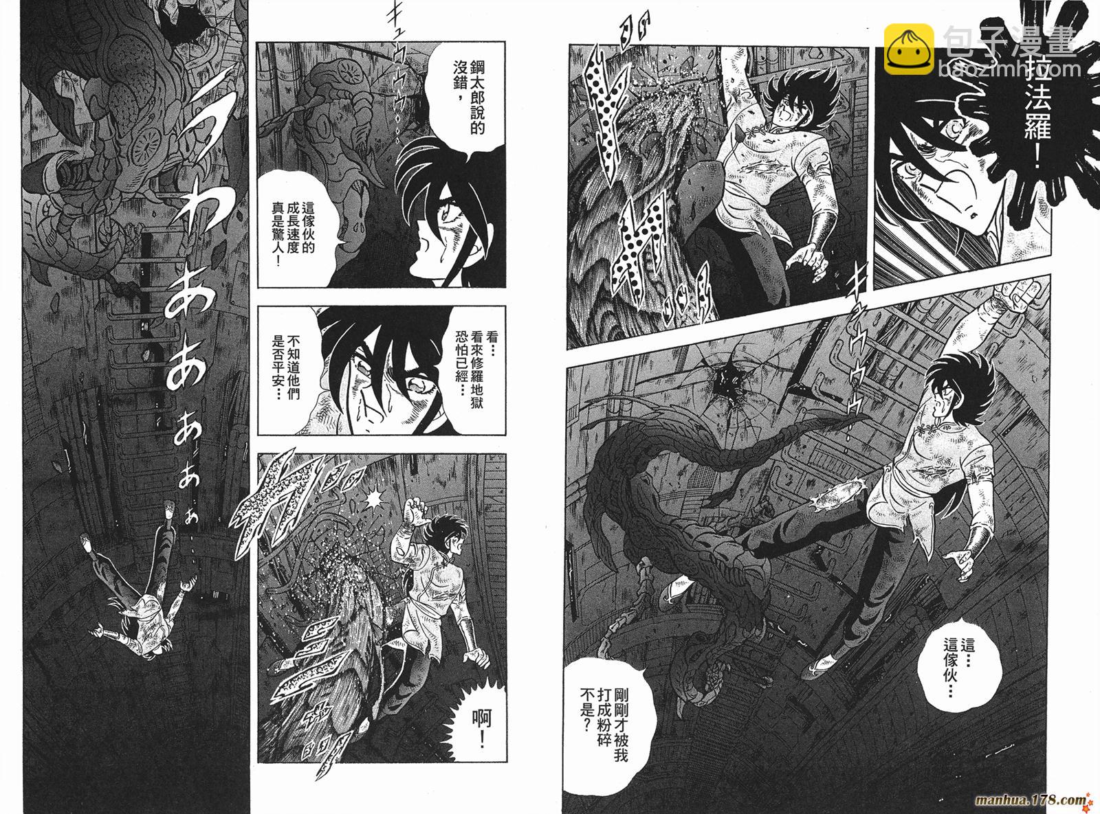 鋼鐵神兵B,tX - 第11卷(1/2) - 6