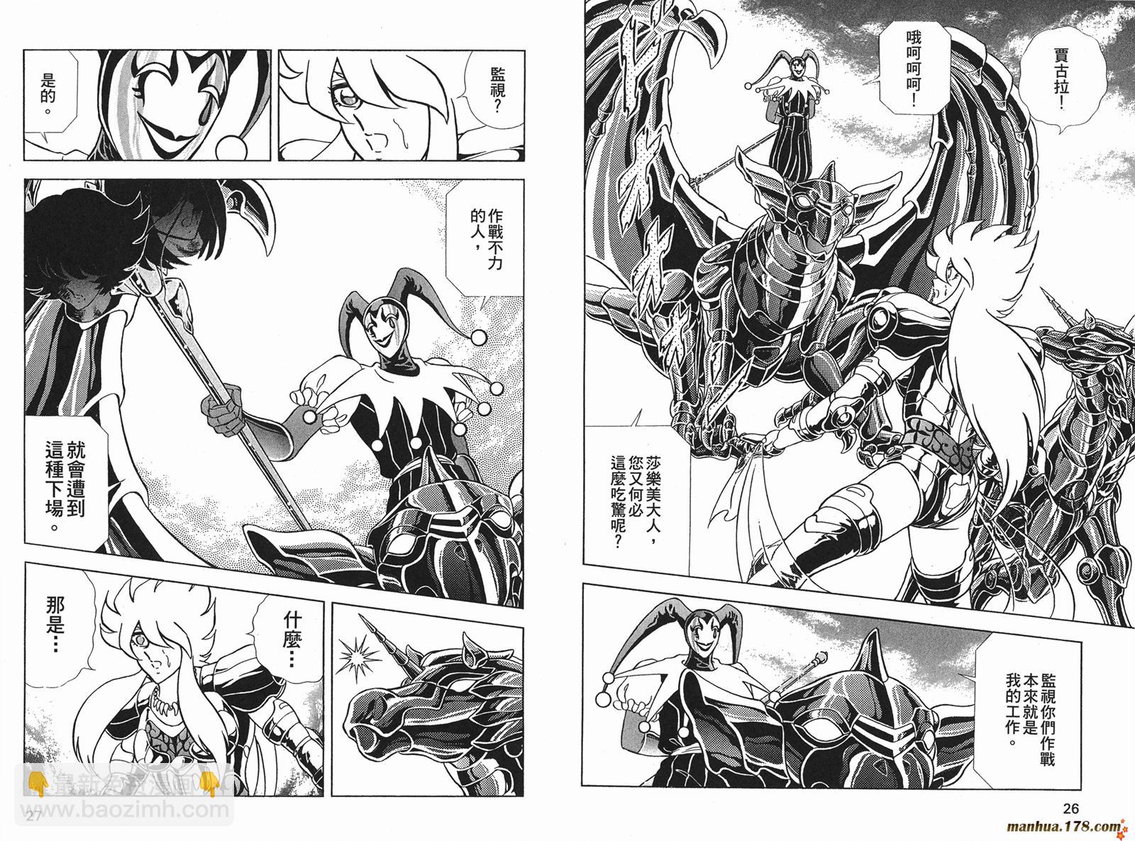 鋼鐵神兵B,tX - 第11卷(1/2) - 7