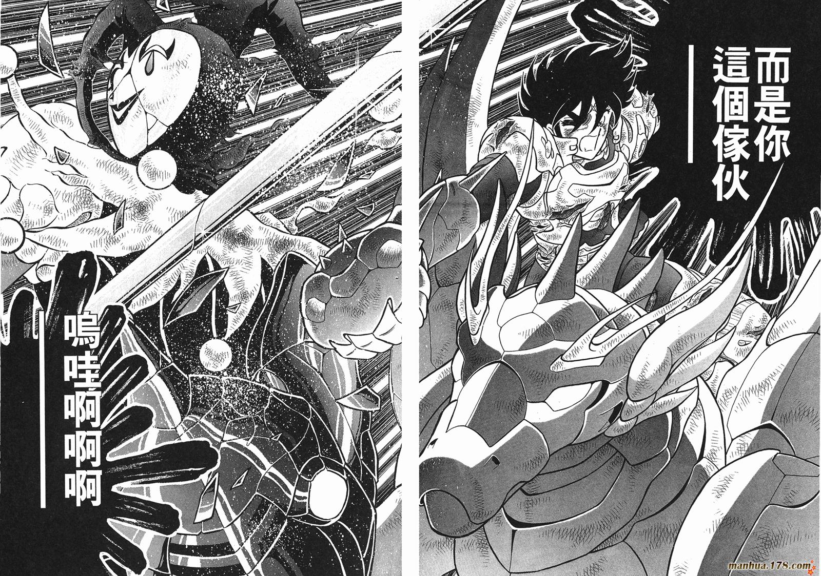 鋼鐵神兵B,tX - 第11卷(1/2) - 2