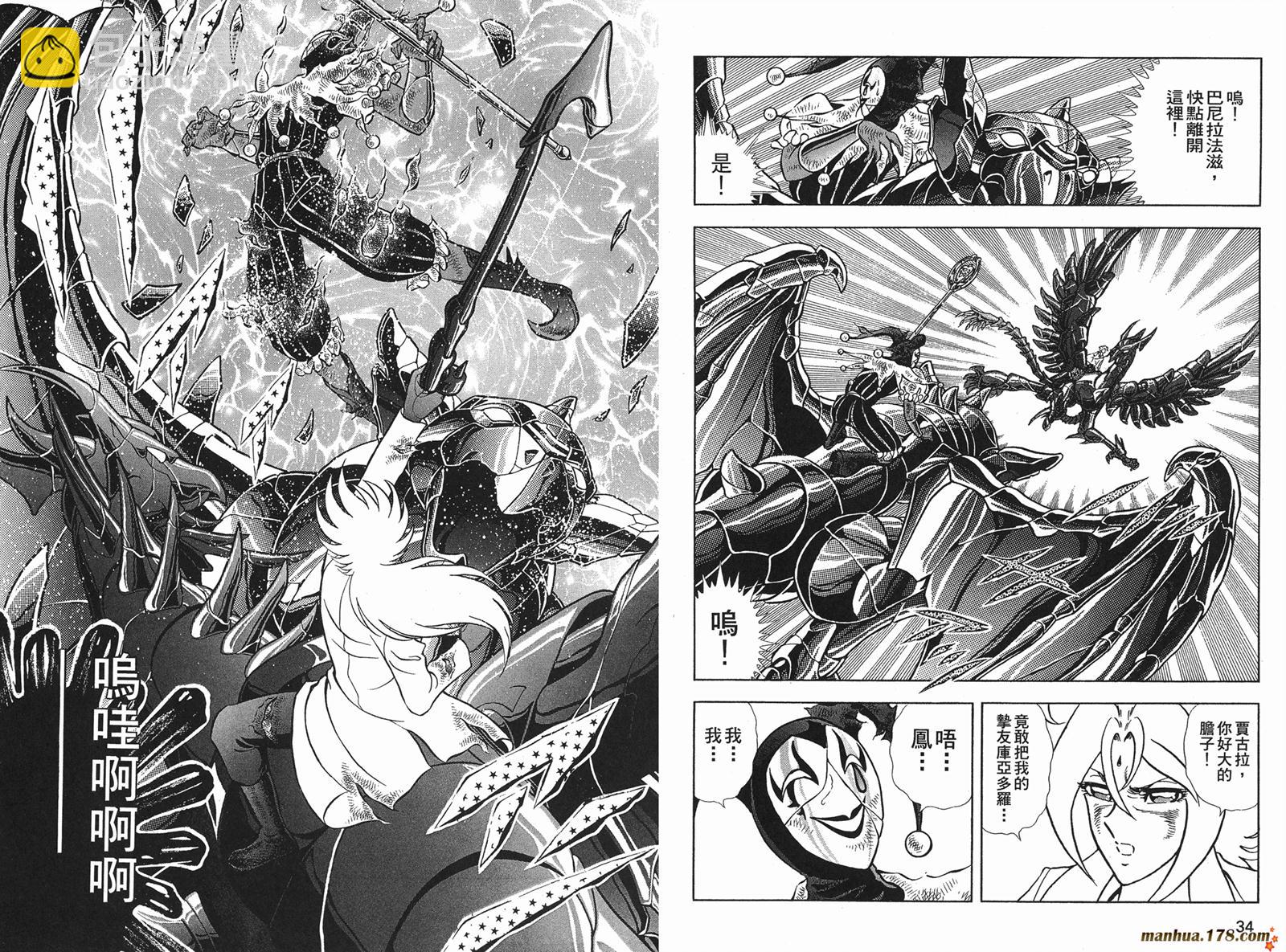鋼鐵神兵B,tX - 第11卷(1/2) - 3