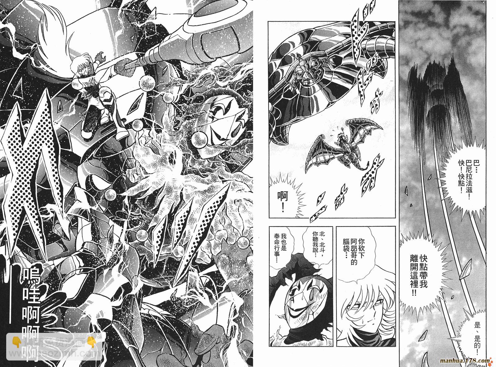鋼鐵神兵B,tX - 第11卷(1/2) - 4
