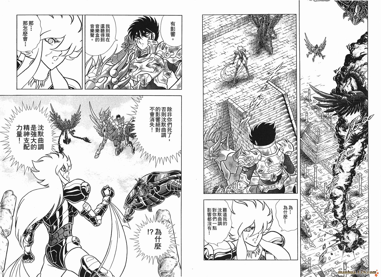 鋼鐵神兵B,tX - 第11卷(1/2) - 6