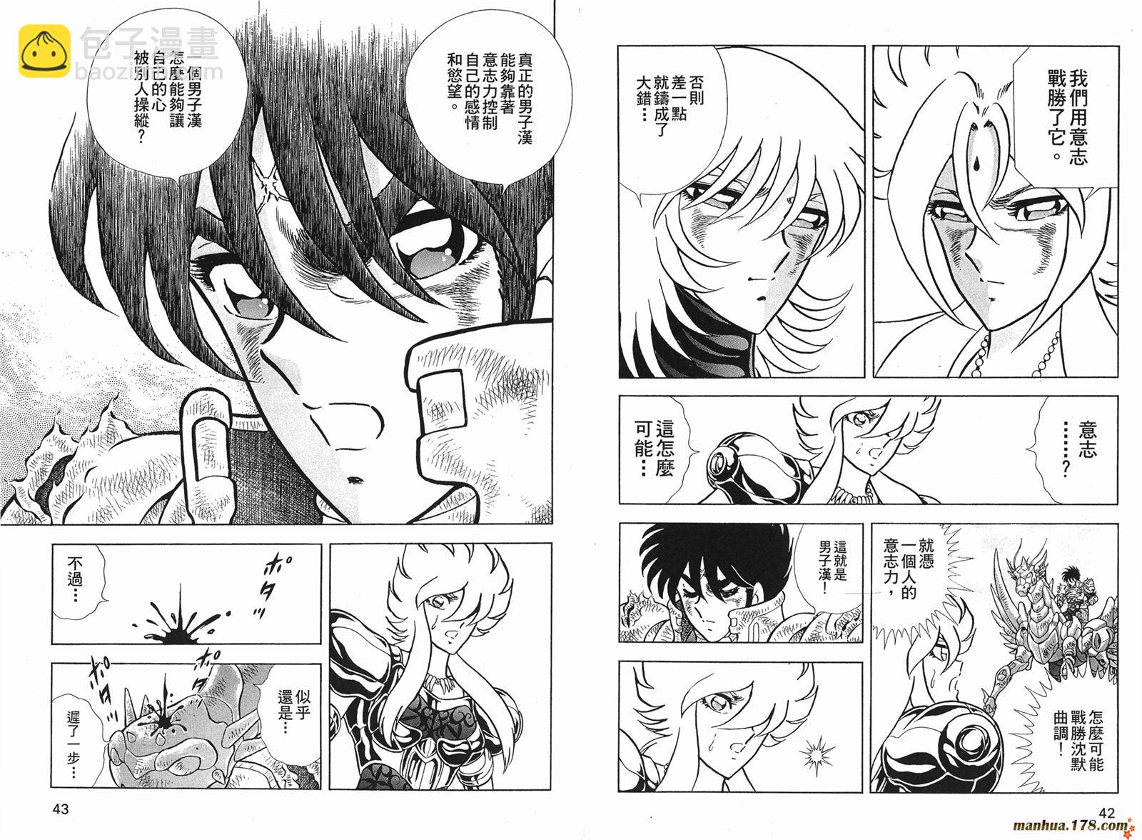 鋼鐵神兵B,tX - 第11卷(1/2) - 7