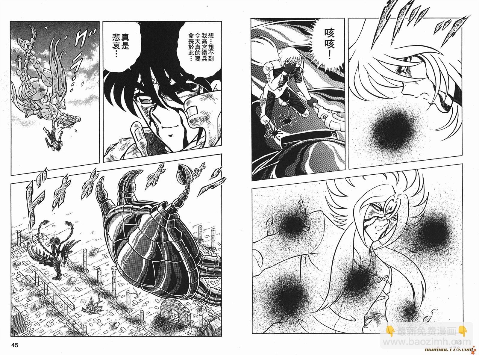 鋼鐵神兵B,tX - 第11卷(1/2) - 8