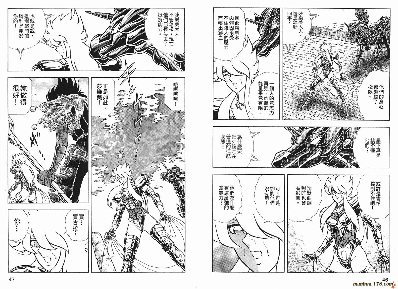 鋼鐵神兵B,tX - 第11卷(1/2) - 1