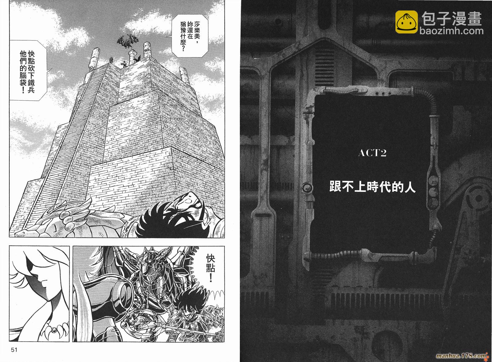 鋼鐵神兵B,tX - 第11卷(1/2) - 3