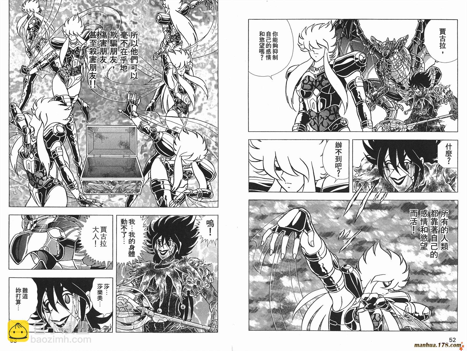 鋼鐵神兵B,tX - 第11卷(1/2) - 4