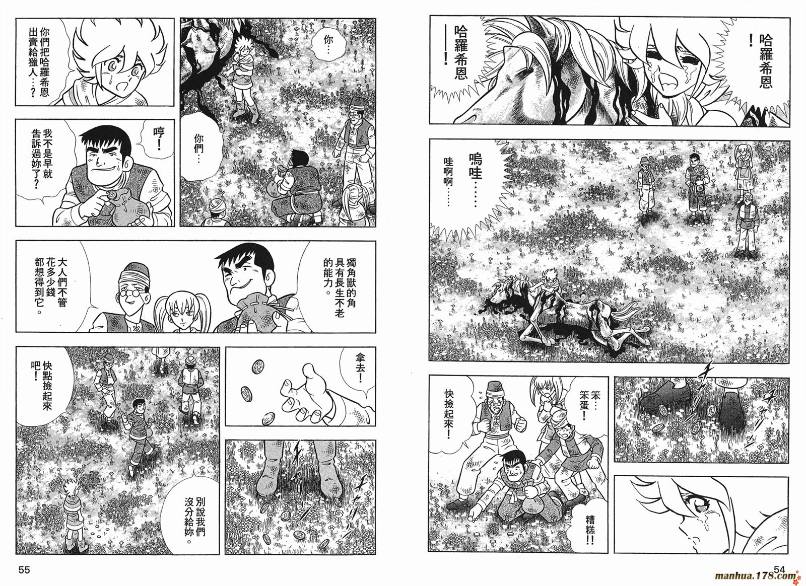 鋼鐵神兵B,tX - 第11卷(1/2) - 5