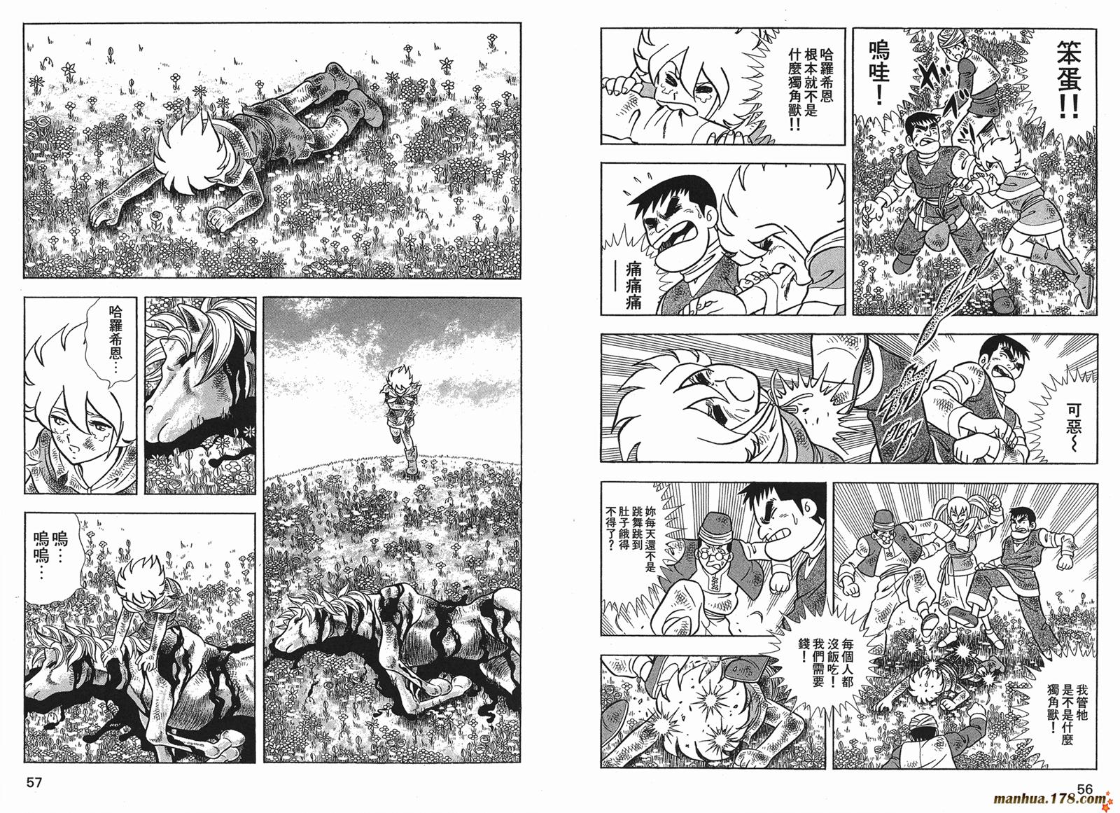鋼鐵神兵B,tX - 第11卷(1/2) - 6