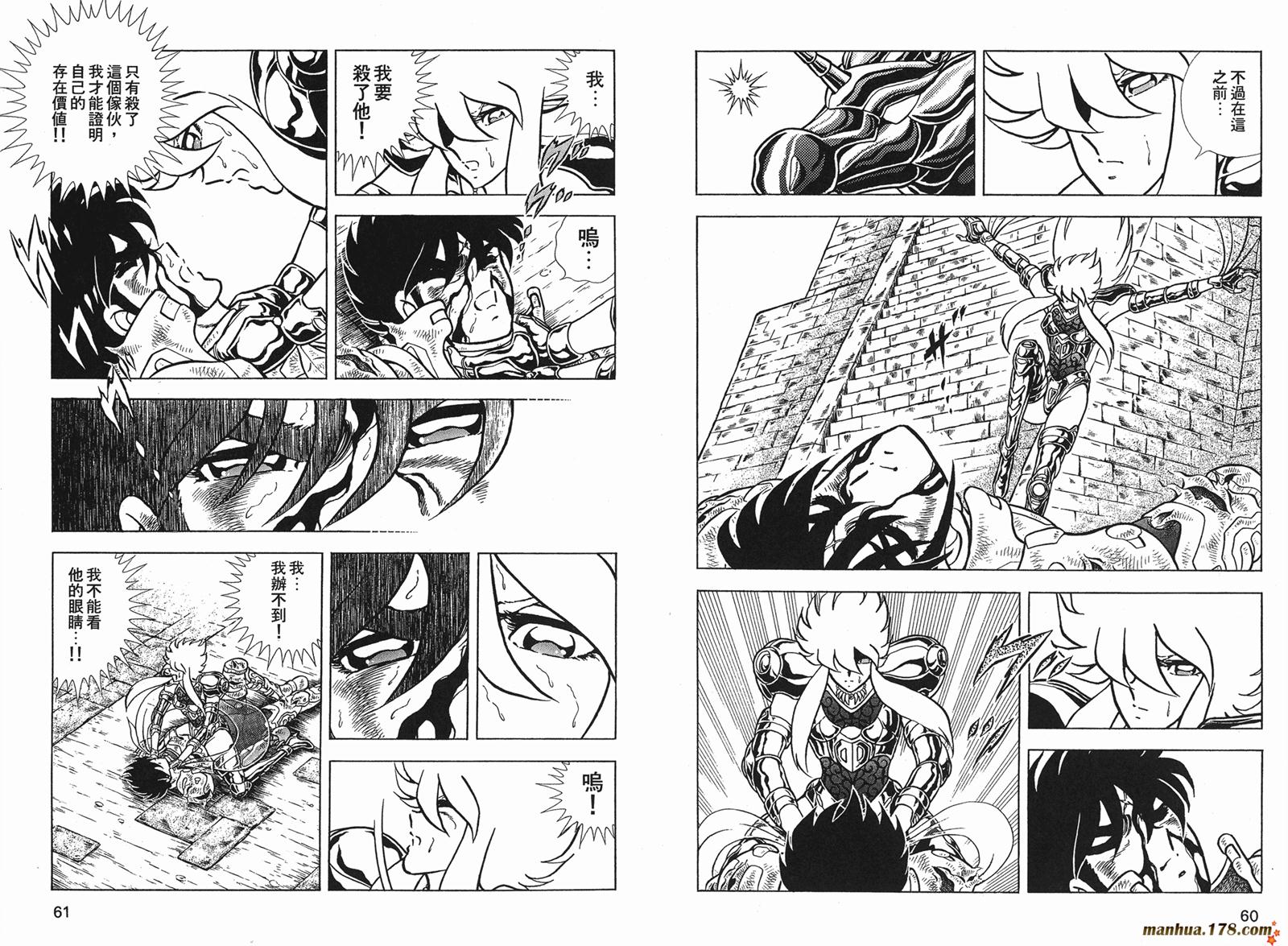 鋼鐵神兵B,tX - 第11卷(1/2) - 8