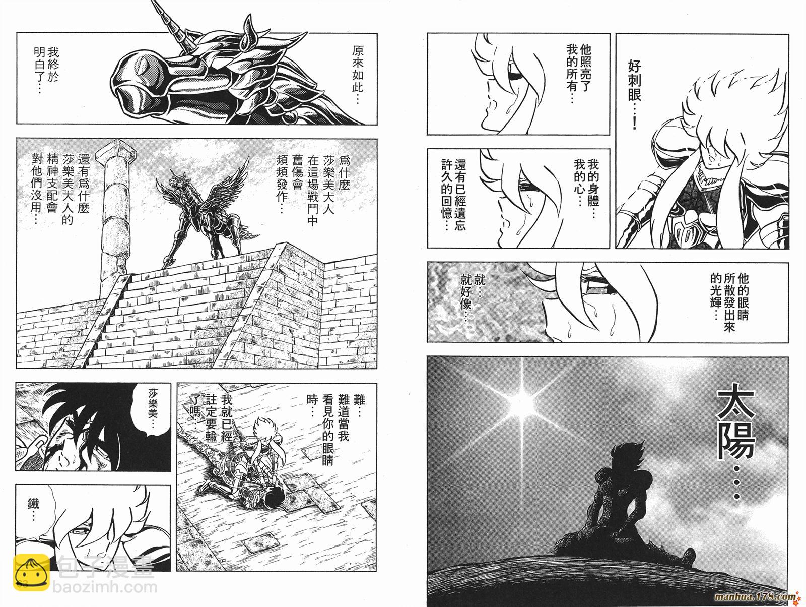 鋼鐵神兵B,tX - 第11卷(1/2) - 1
