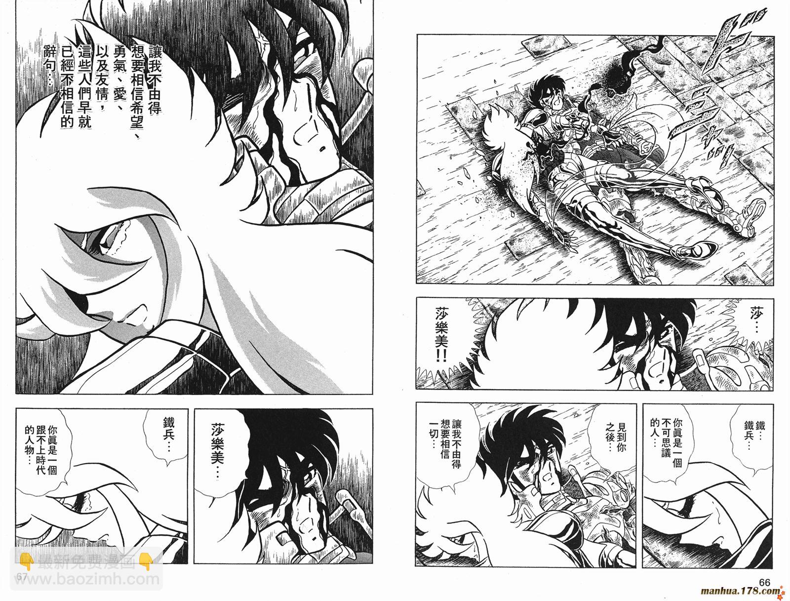 鋼鐵神兵B,tX - 第11卷(1/2) - 3