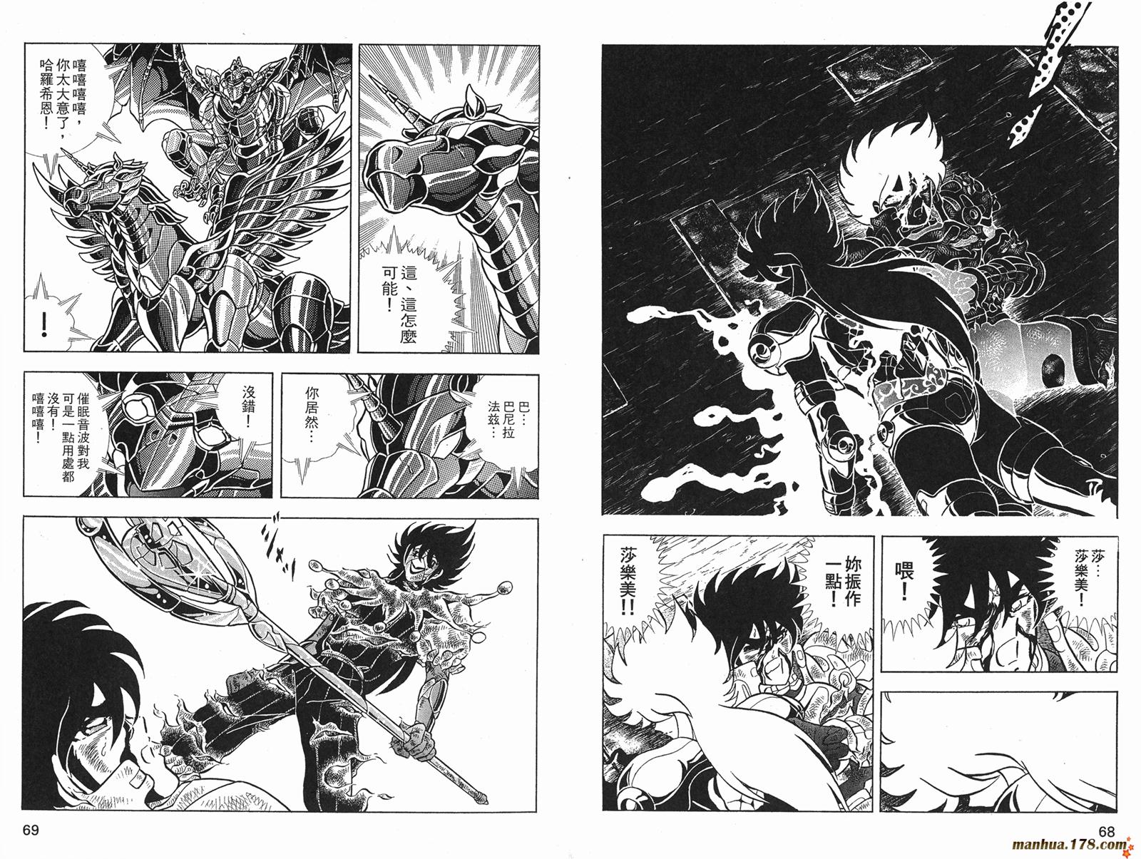 鋼鐵神兵B,tX - 第11卷(1/2) - 4