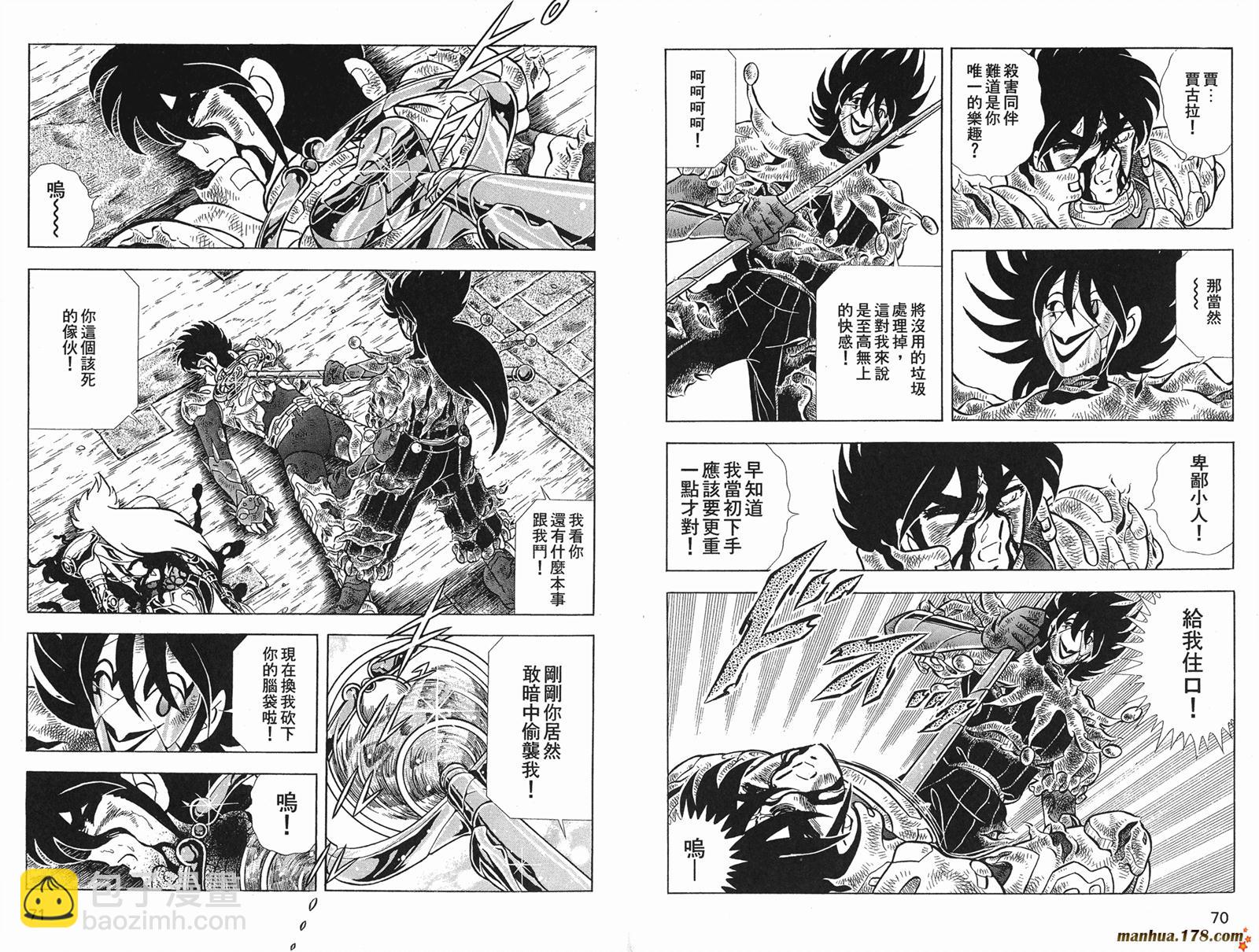 鋼鐵神兵B,tX - 第11卷(1/2) - 5