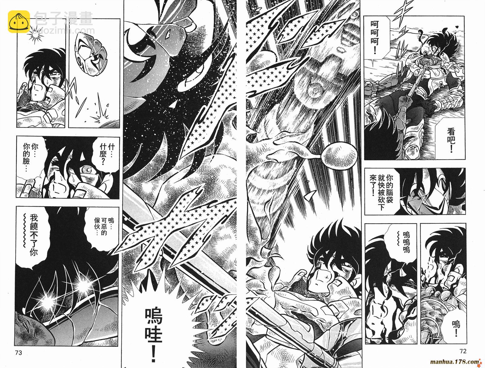 鋼鐵神兵B,tX - 第11卷(1/2) - 6