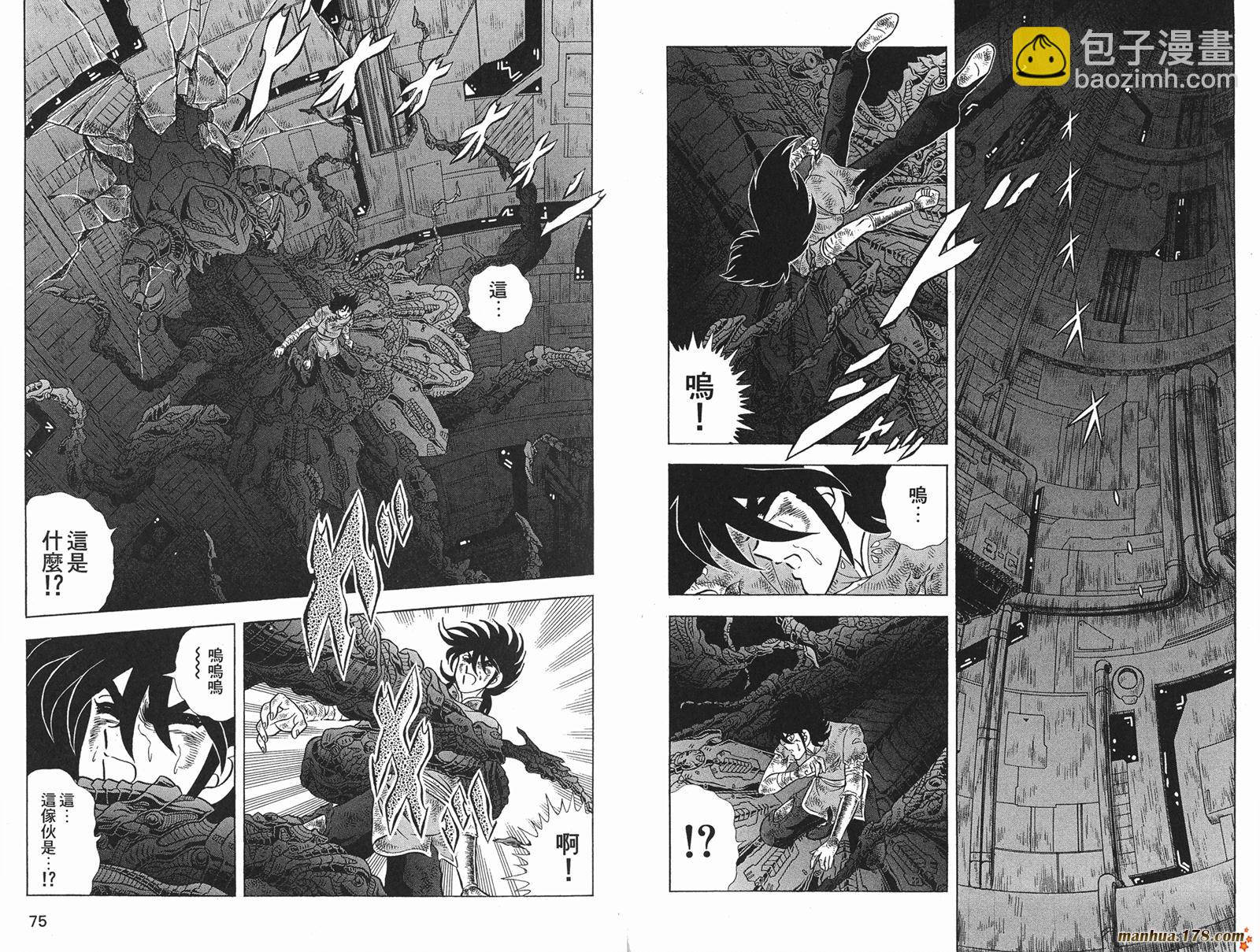 鋼鐵神兵B,tX - 第11卷(1/2) - 7