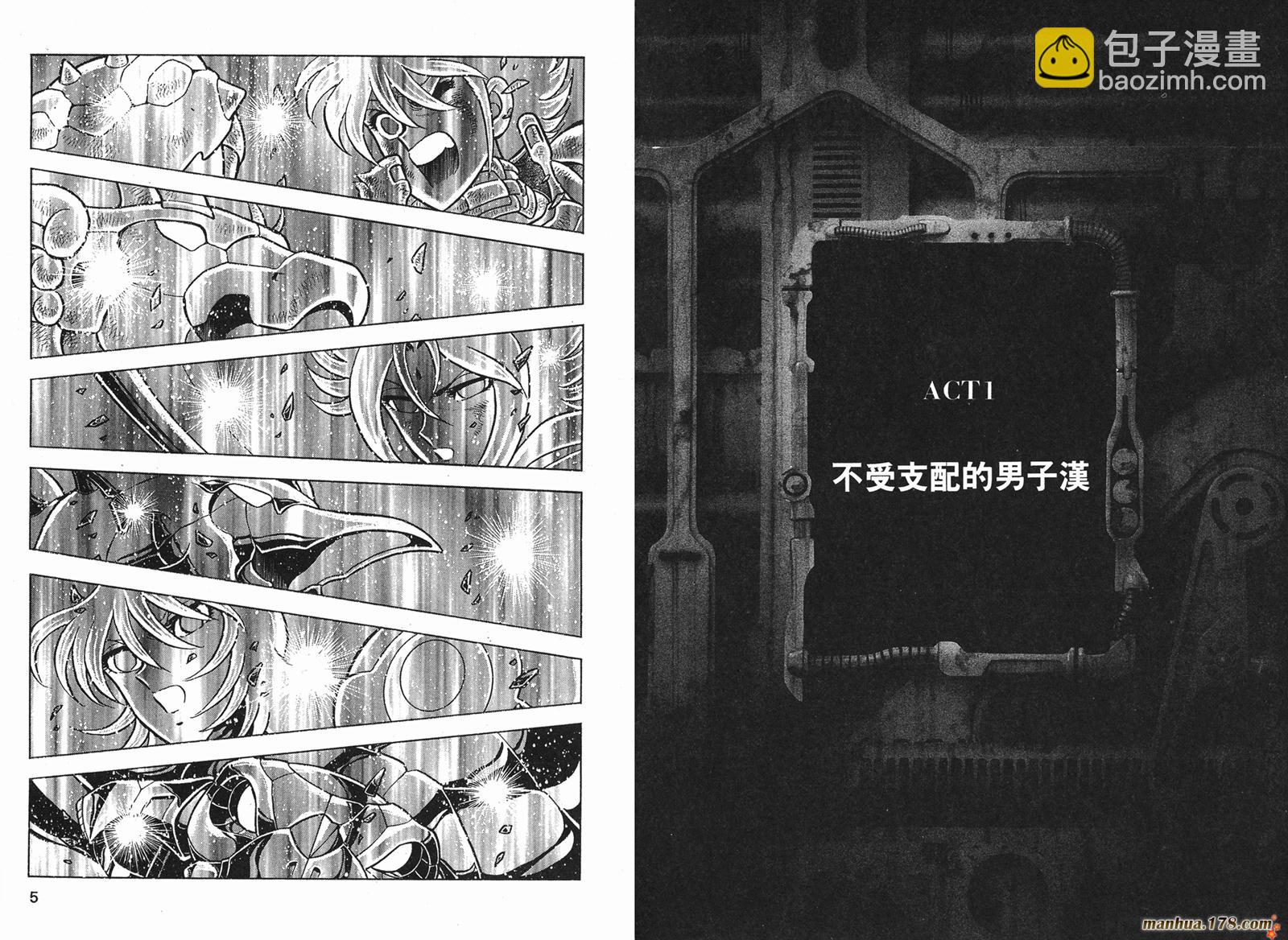 鋼鐵神兵B,tX - 第11卷(1/2) - 4