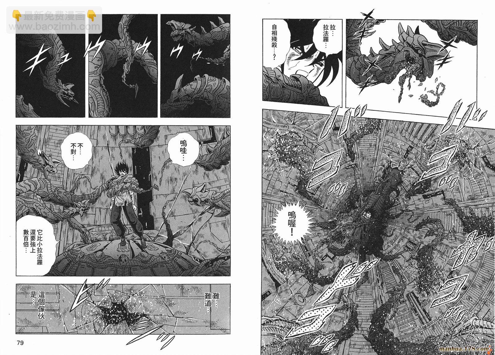 鋼鐵神兵B,tX - 第11卷(1/2) - 1