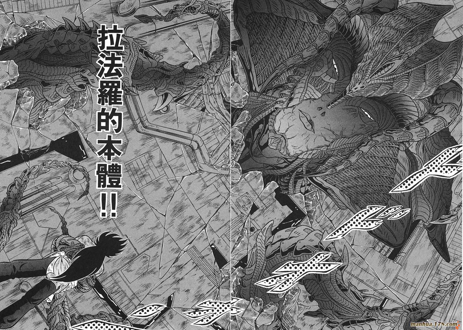 鋼鐵神兵B,tX - 第11卷(1/2) - 3