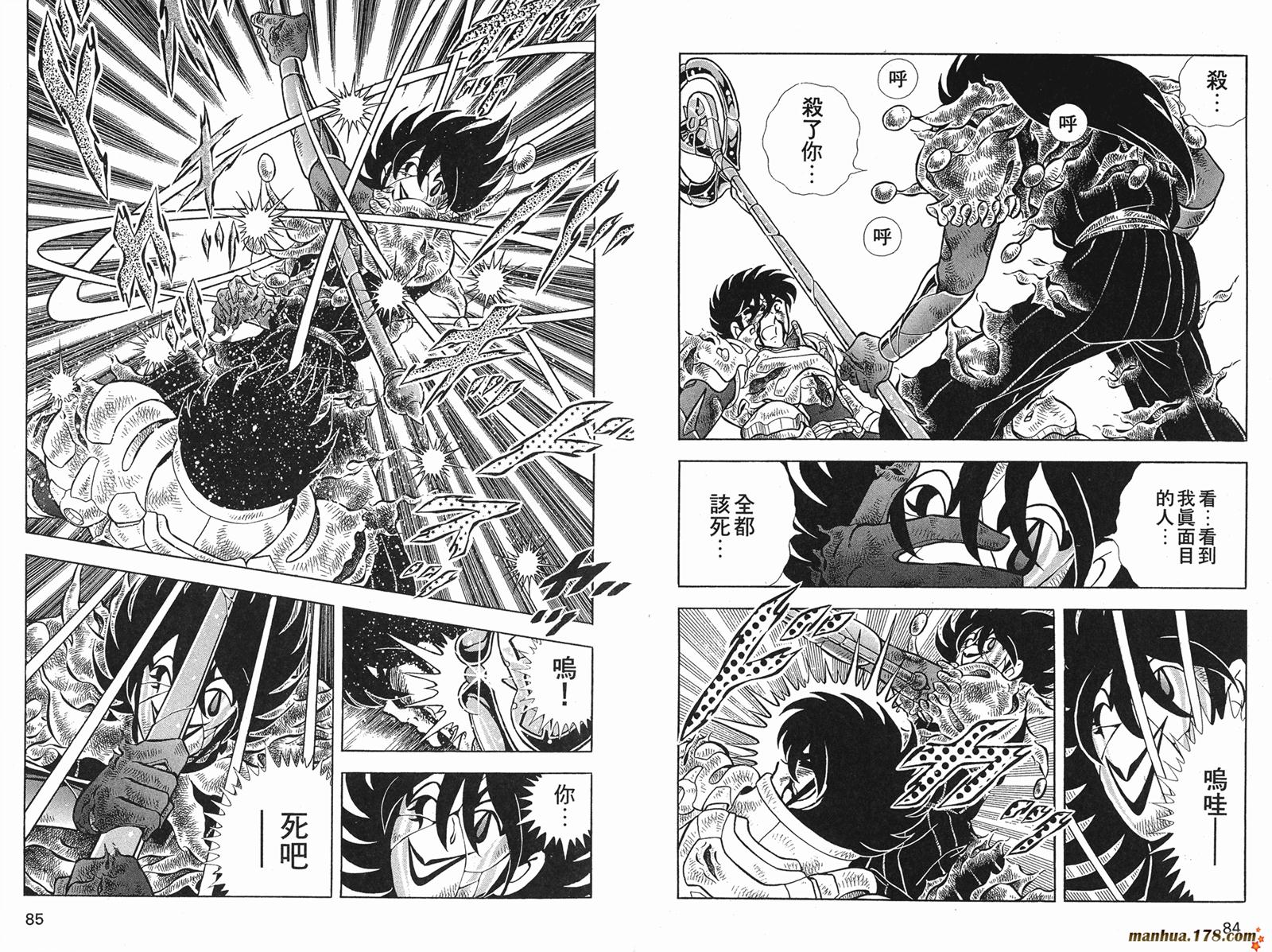 鋼鐵神兵B,tX - 第11卷(1/2) - 4