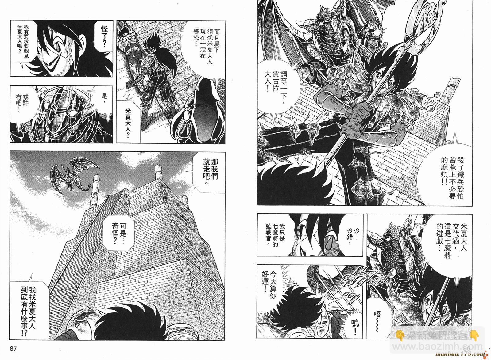 鋼鐵神兵B,tX - 第11卷(1/2) - 5