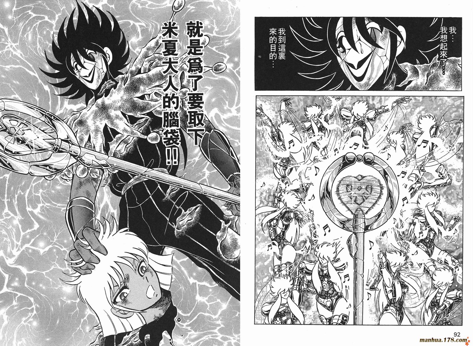 鋼鐵神兵B,tX - 第11卷(1/2) - 8