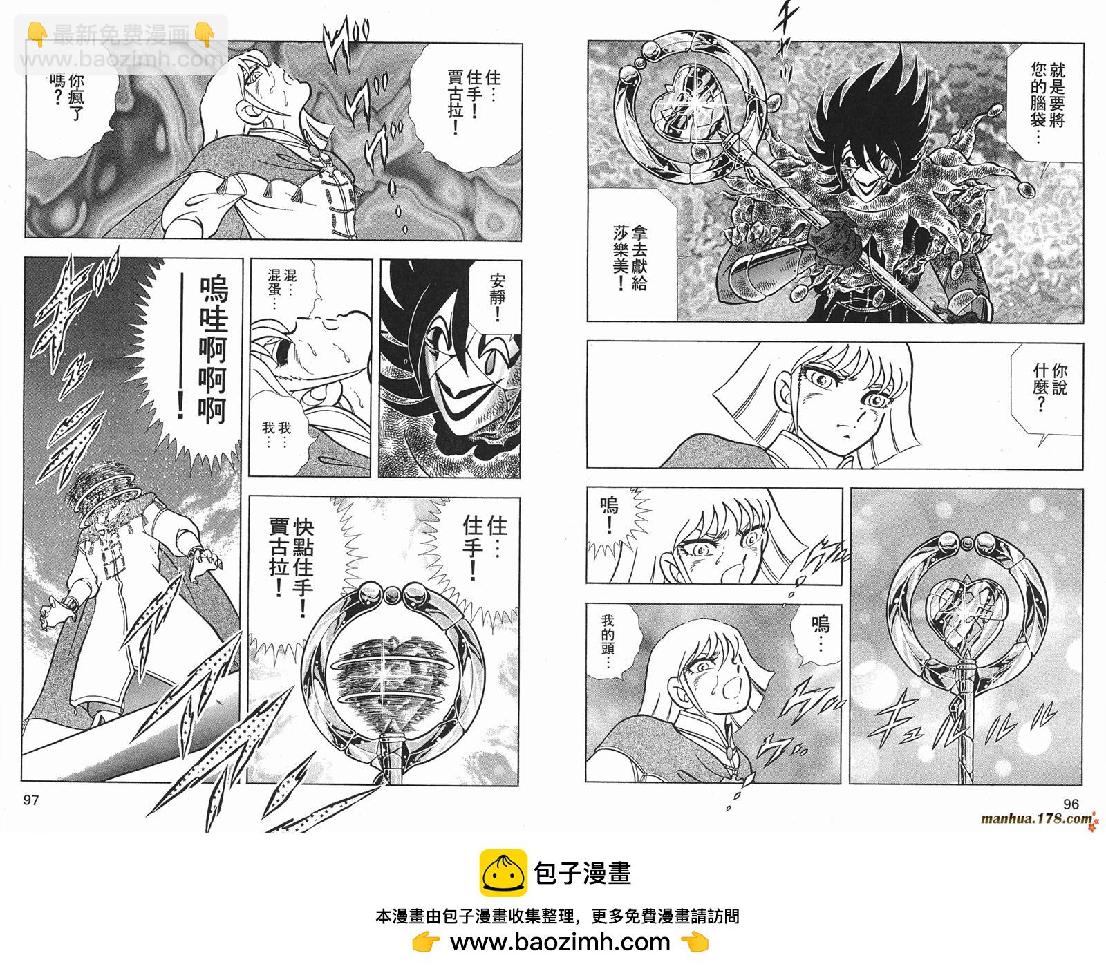 鋼鐵神兵B,tX - 第11卷(1/2) - 2
