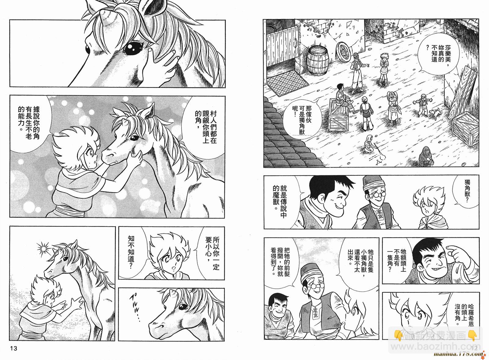 鋼鐵神兵B,tX - 第11卷(1/2) - 8