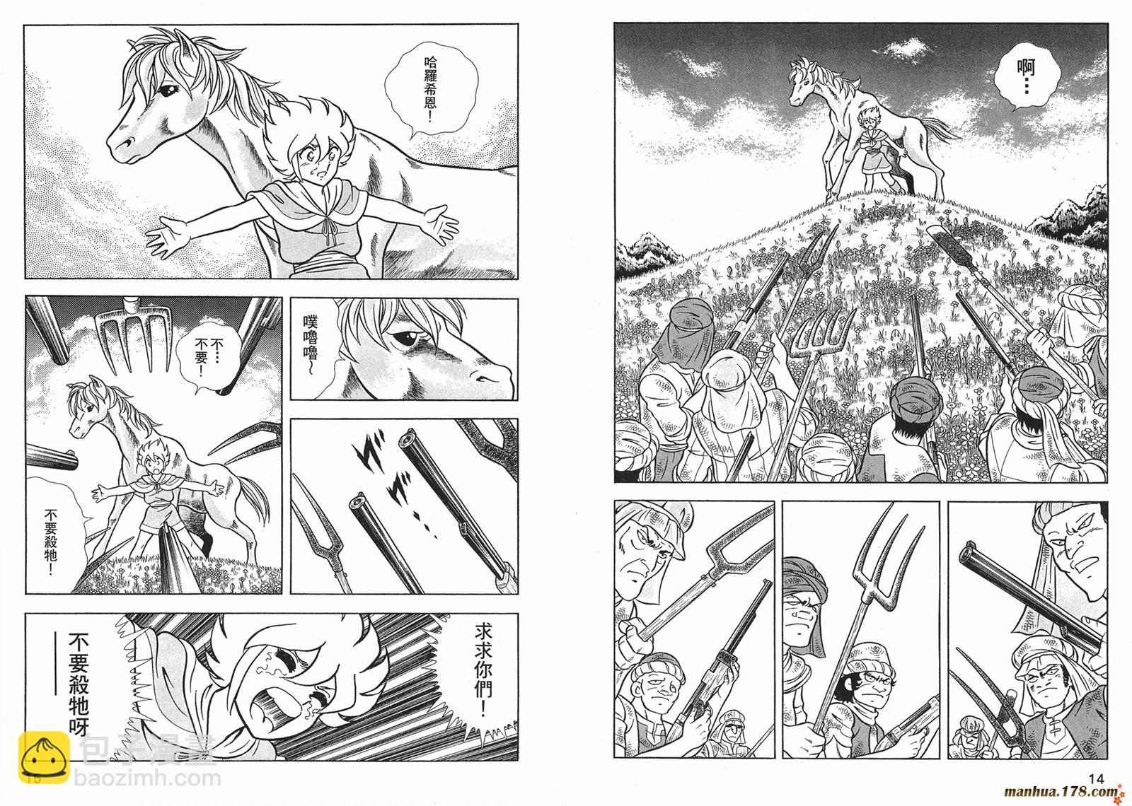 鋼鐵神兵B,tX - 第11卷(1/2) - 1