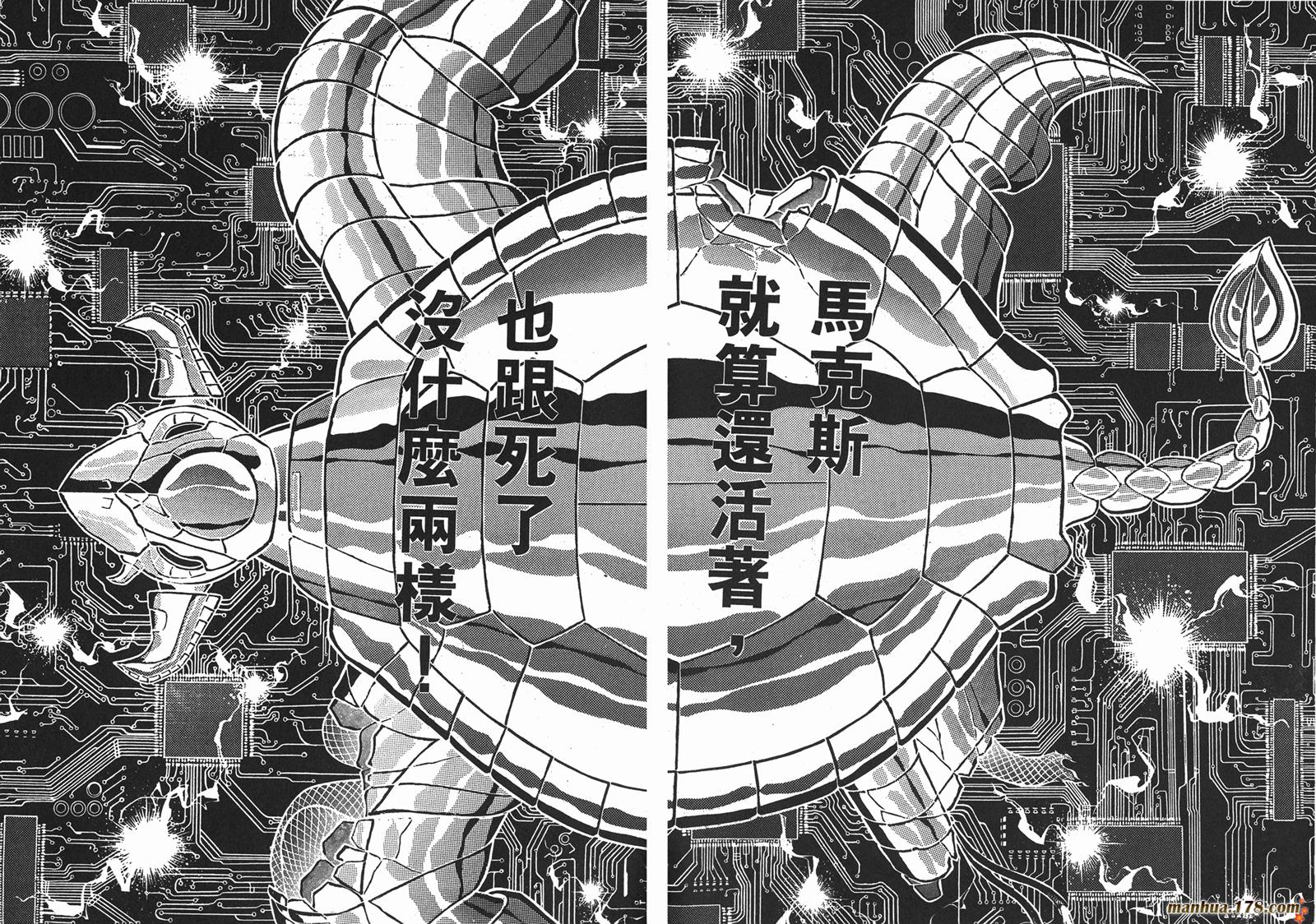 钢铁神兵B,tX - 第13卷(1/2) - 4