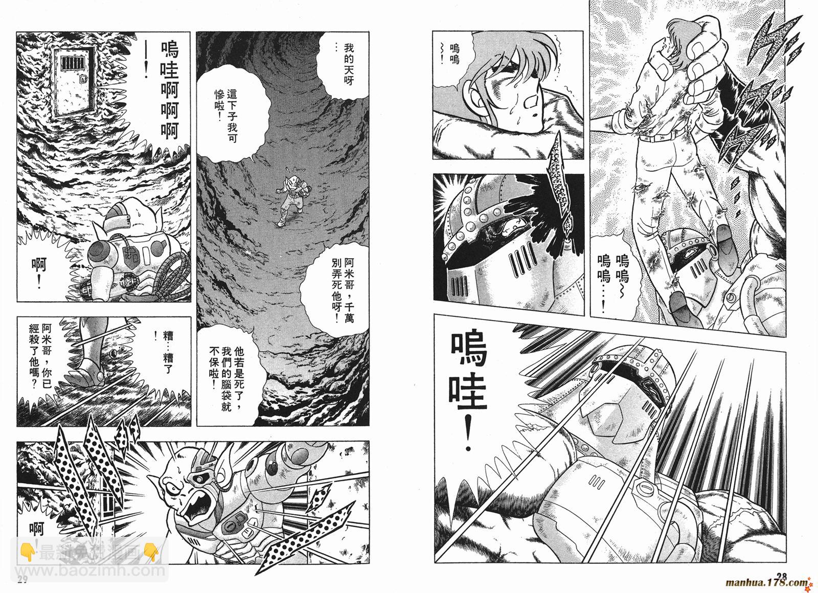 鋼鐵神兵B,tX - 第5卷(1/2) - 7