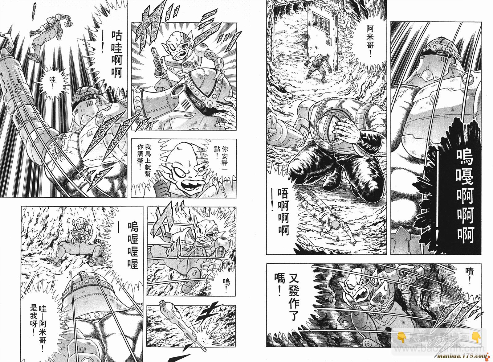 鋼鐵神兵B,tX - 第5卷(1/2) - 4
