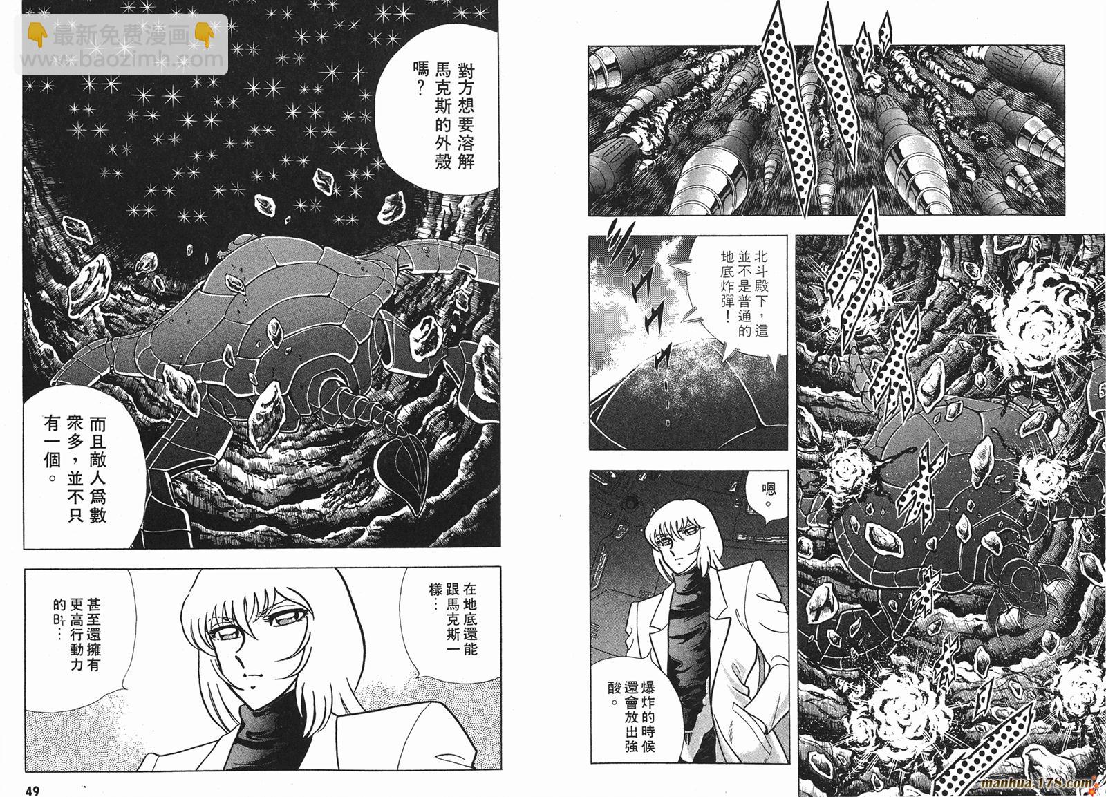 鋼鐵神兵B,tX - 第5卷(1/2) - 1