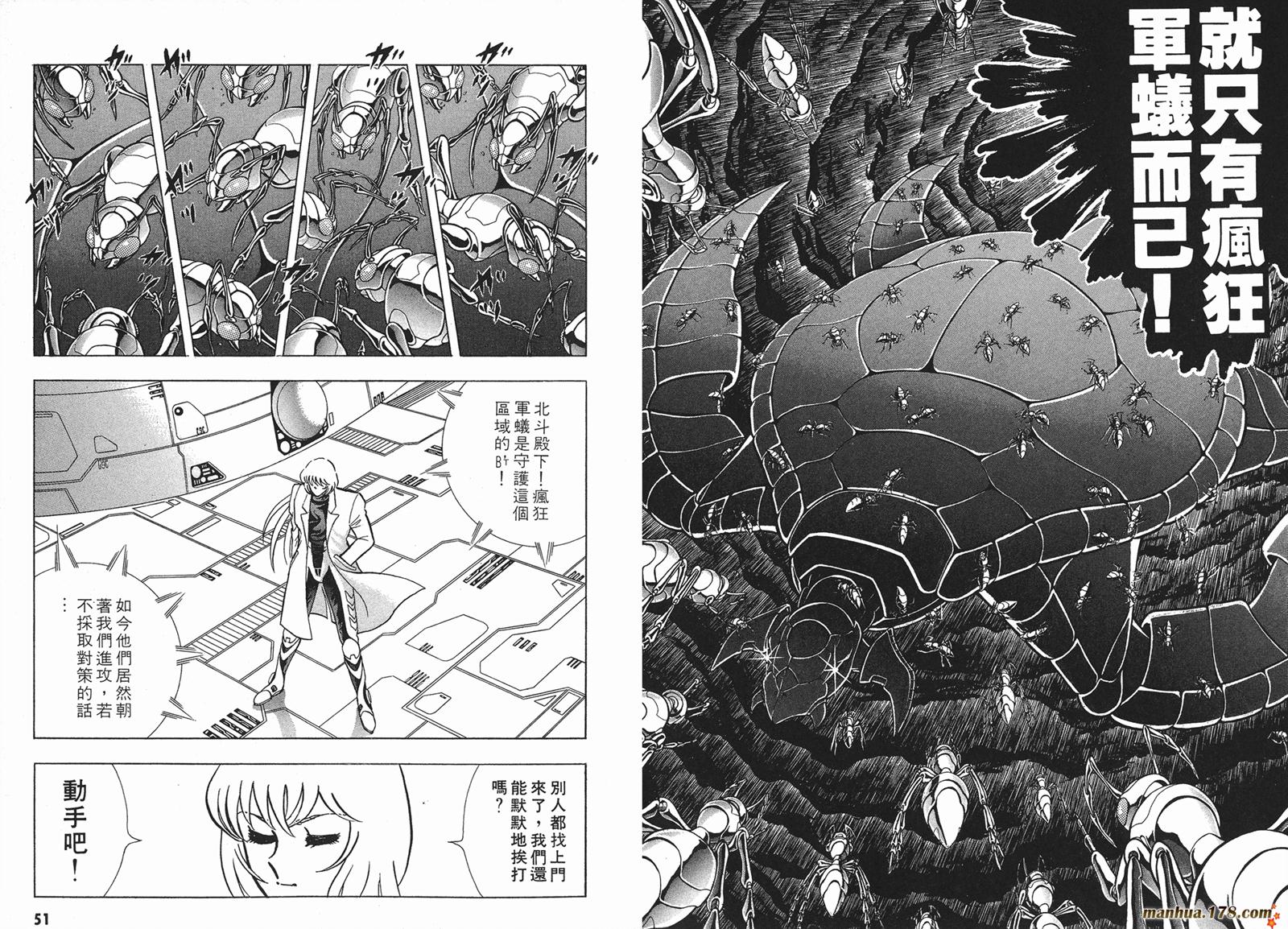 鋼鐵神兵B,tX - 第5卷(1/2) - 2