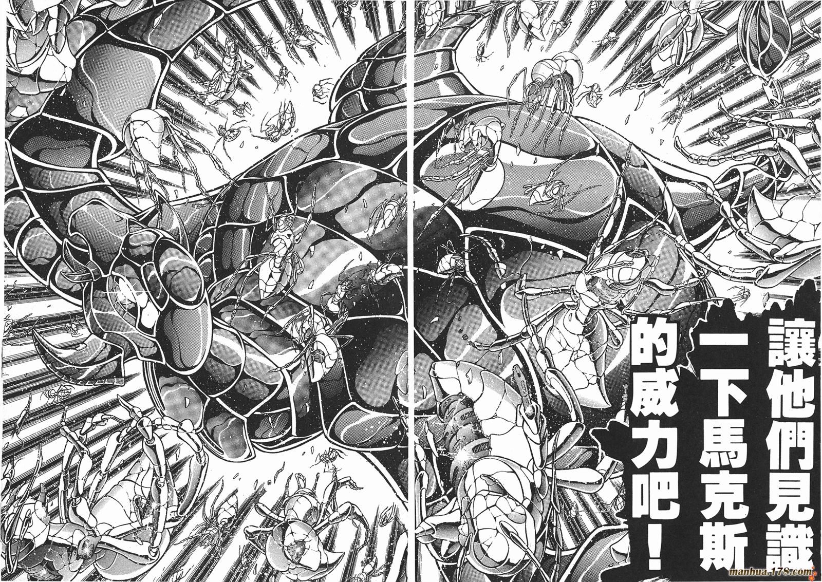 鋼鐵神兵B,tX - 第5卷(1/2) - 3