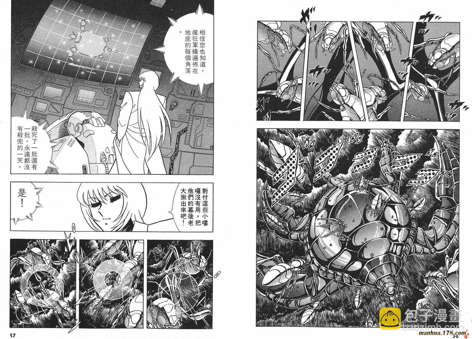 鋼鐵神兵B,tX - 第5卷(1/2) - 5
